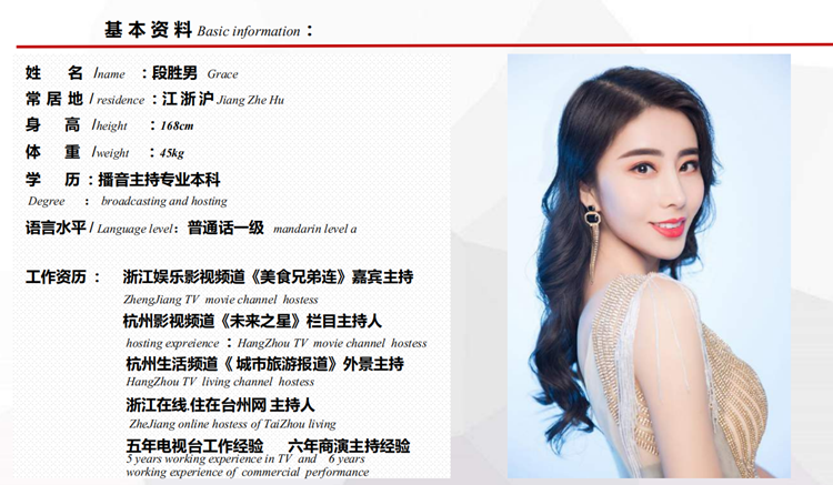 1656999458.png 电视台主持人